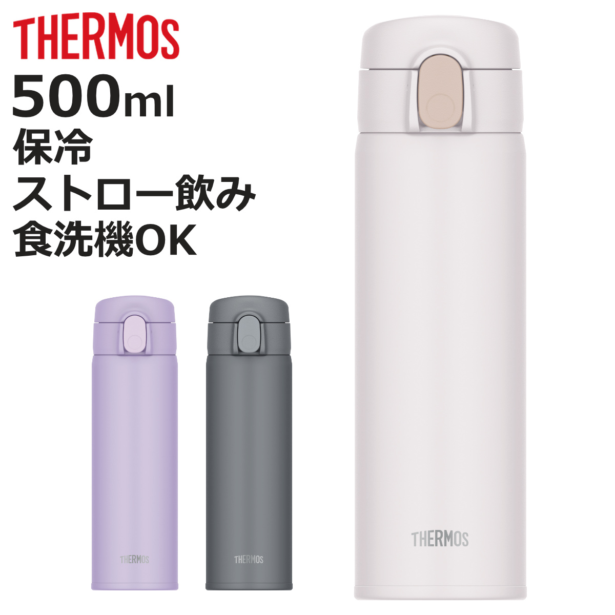�T�[���X ���� 500ml �^��f�M�X�g���[�{�g�� FKA-500 �i THERMOS �ۗ��p �X�g���[�{�g�� �R���p�N�g �}�O�{�g�� �X�g���[ �j