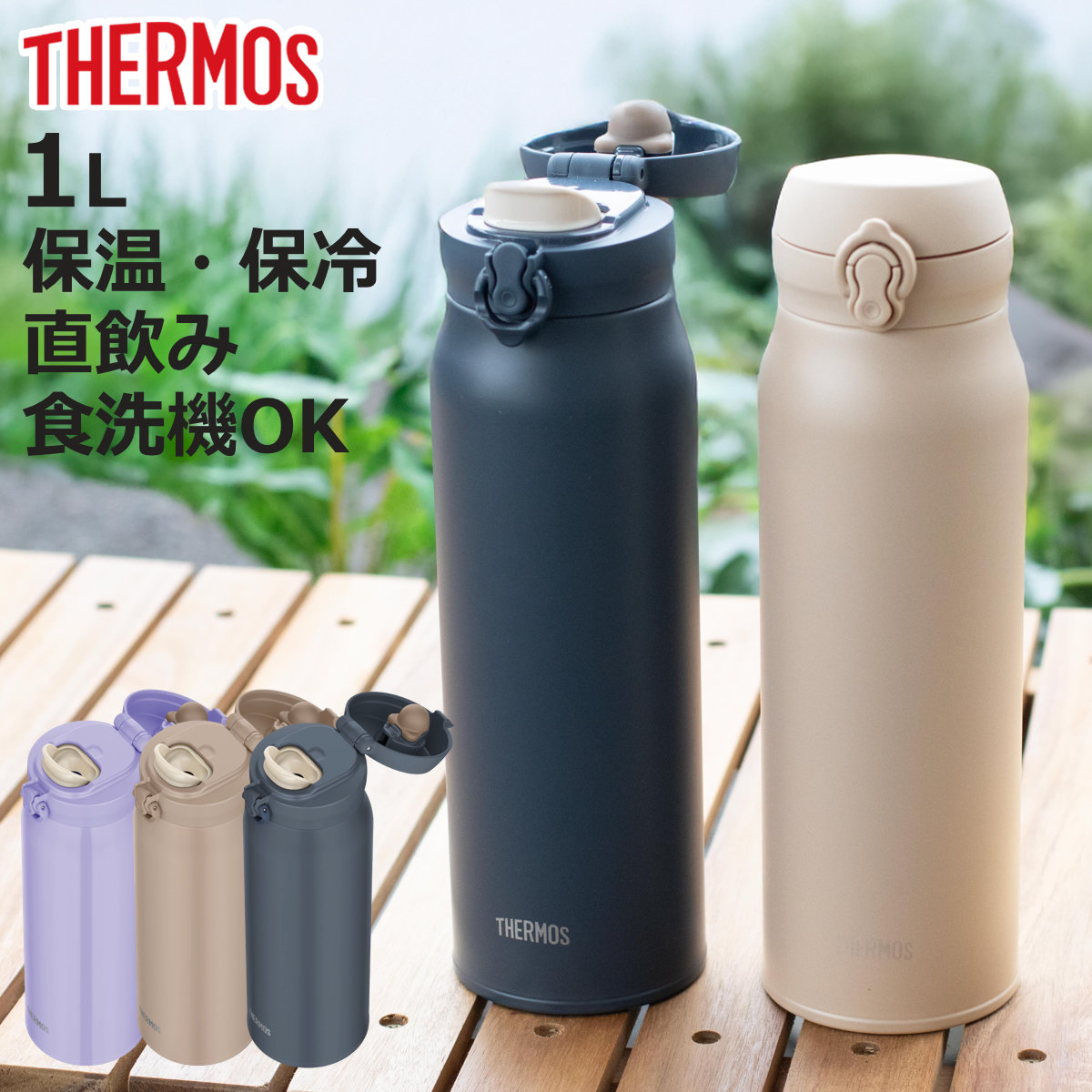 �T�[���X ���� 1L �^��f�M�P�[�^�C�}�O JNL-S1000 �i THERMOS �ۉ� �ۗ� ������ �X�e�����X�{�g�� �y�� �X�|�[�c�h�����N�Ή� �j