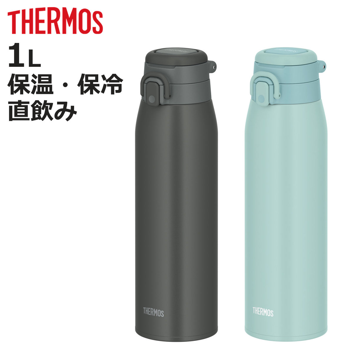 THERMOS（サーモス） 水筒 1L 真空断熱ケータイマグ JOS-1000