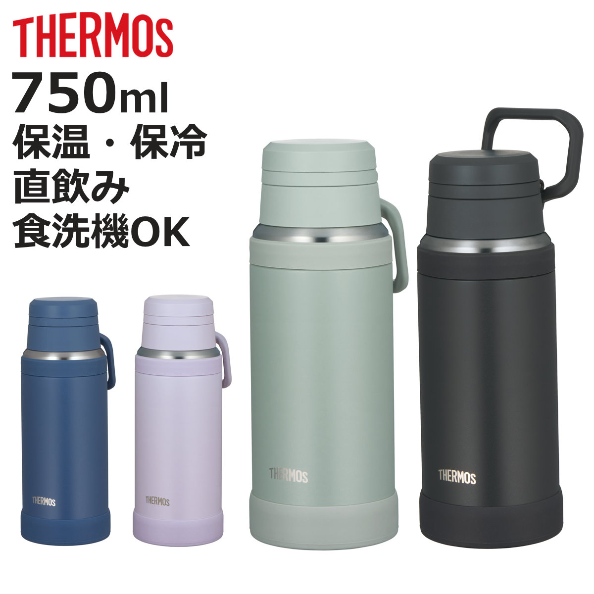 �T�[���X ���� 750ml �^��f�M�P�[�^�C�}�O JOY-750 �i THERMOS �ۉ� �ۗ� �H��@�Ή� ������ �X�e�����X�{�g�� �y�� �X�|�[�c�����Ή� �j