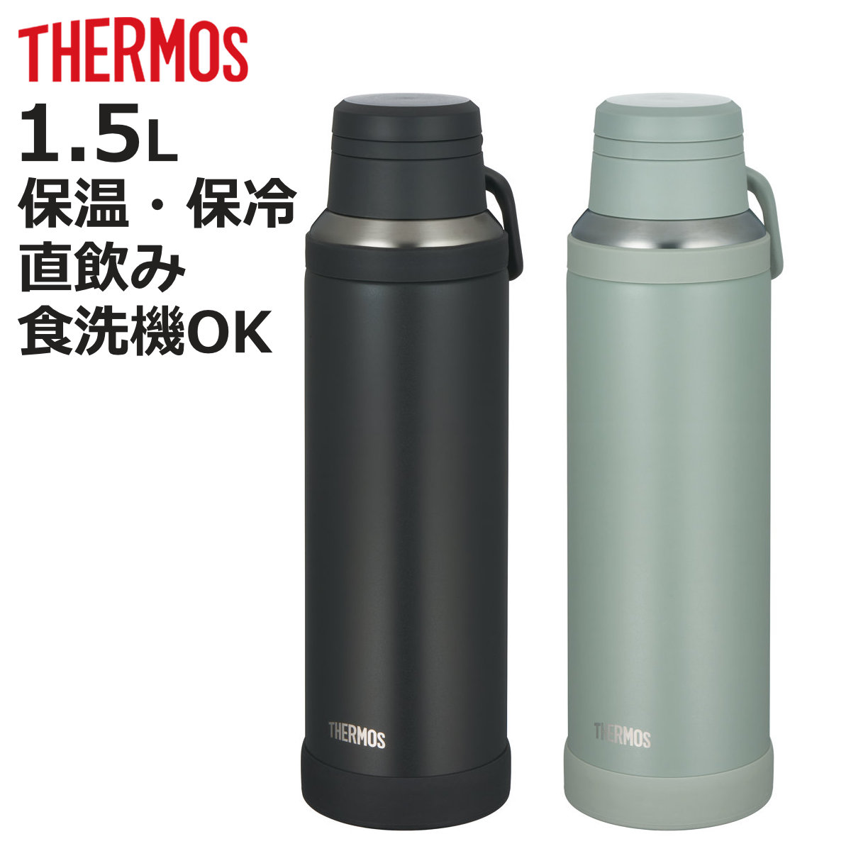 THERMOS（サーモス） サーモス水筒 1.5L 真空断熱ケータイマグ JOY