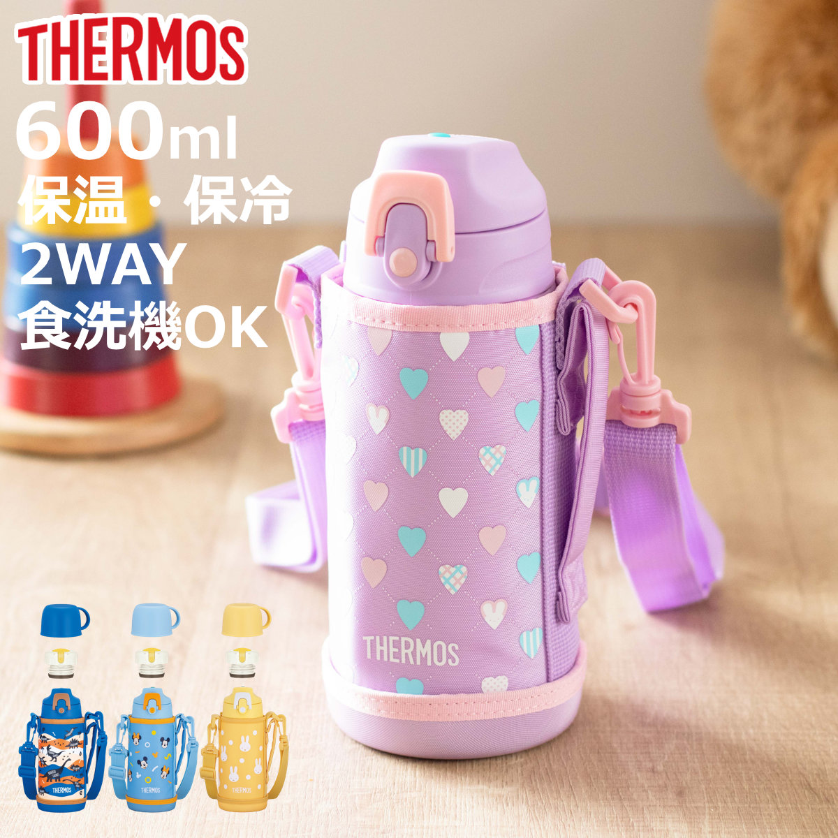 �T�[���X ���� 600ml �^��f�M2�E�F�C�{�g�� FJJ-602WF �i THERMOS �ۉ� �ۗ� �q�� �����^�b�` �X�e�����X�{�g���� �X�|�[�c�����Ή� 0.6L �j