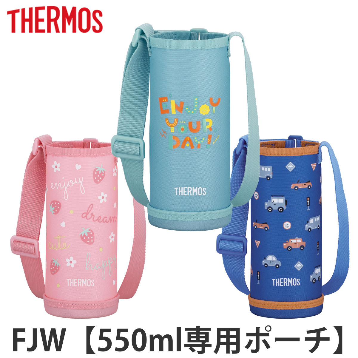 サーモス 水筒 ボトルポーチ FJW-550TR 専用