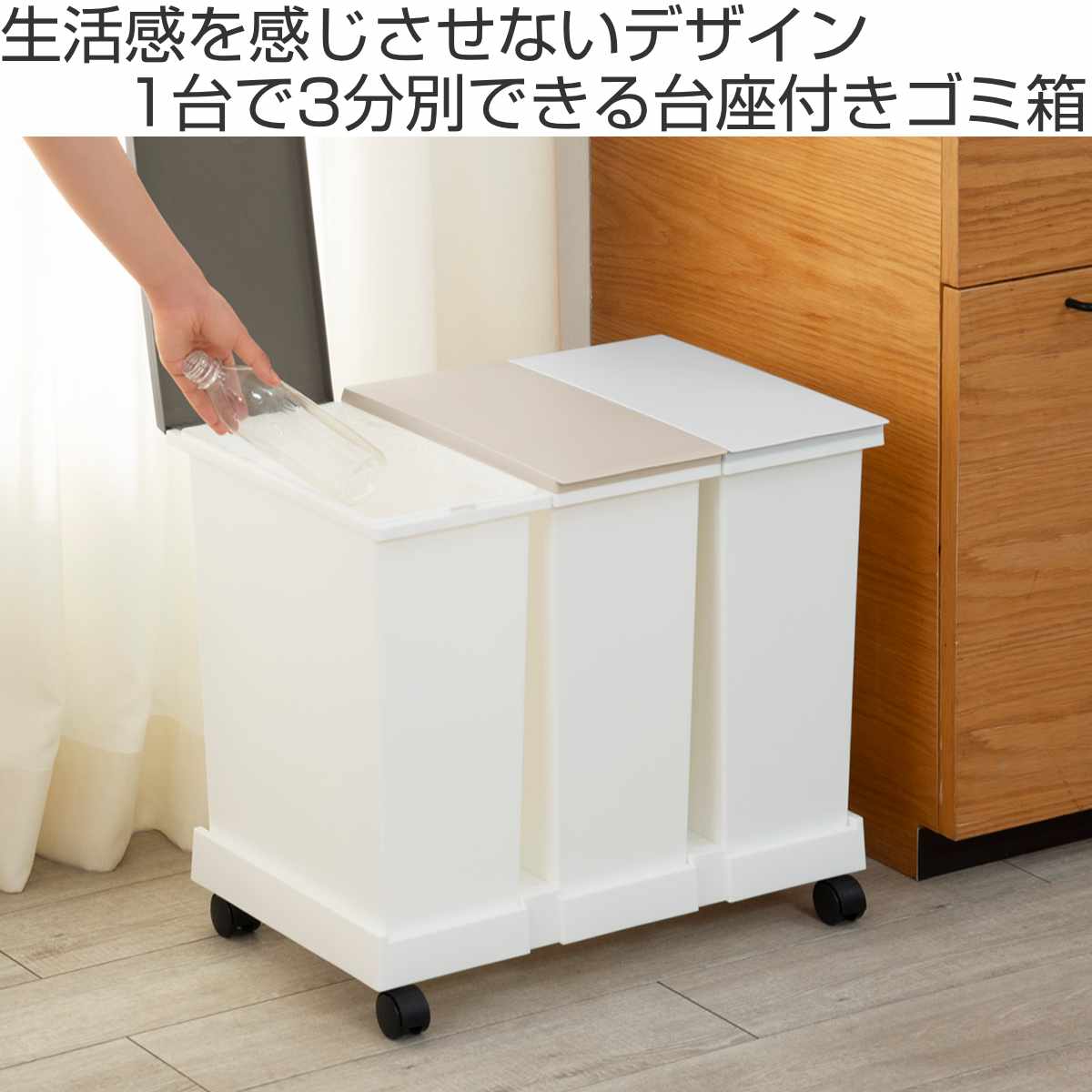 ゴミ箱 台座付オープンペール 3個セット 分別...の詳細画像1