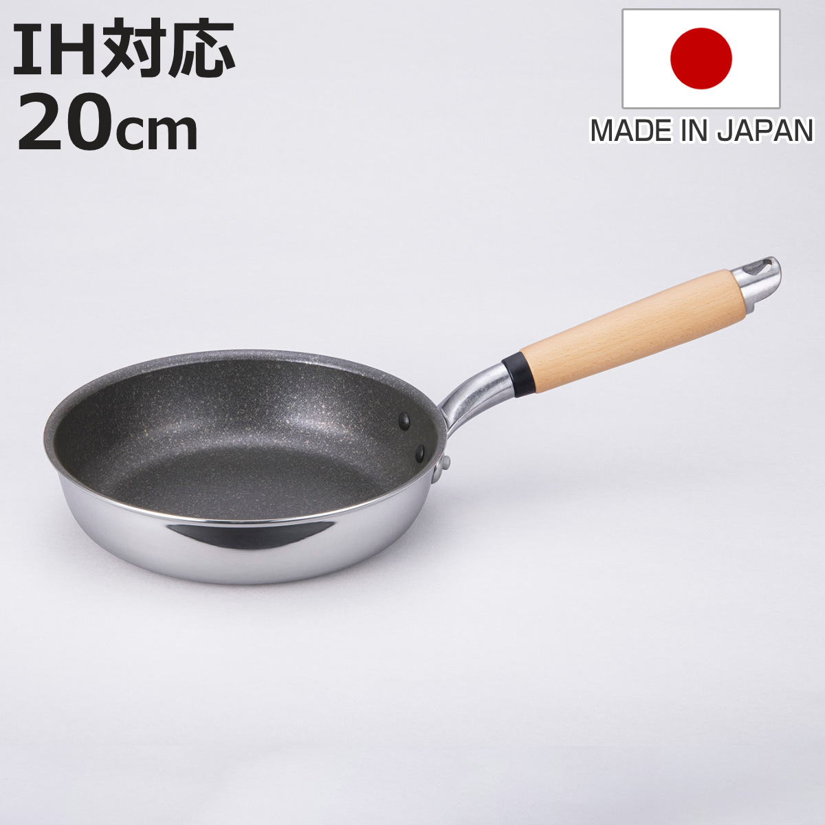 北陸アルミニウム フライパン 20cm IH対応 極 ふかみ 日本製 （ ガス火