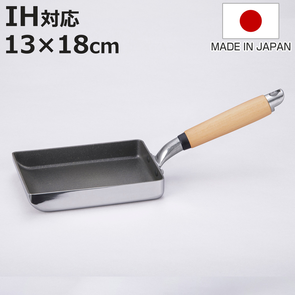 北陸アルミニウム 卵焼き器 13×18cm IH対応 極 ふかみ 日本製 （ ガス