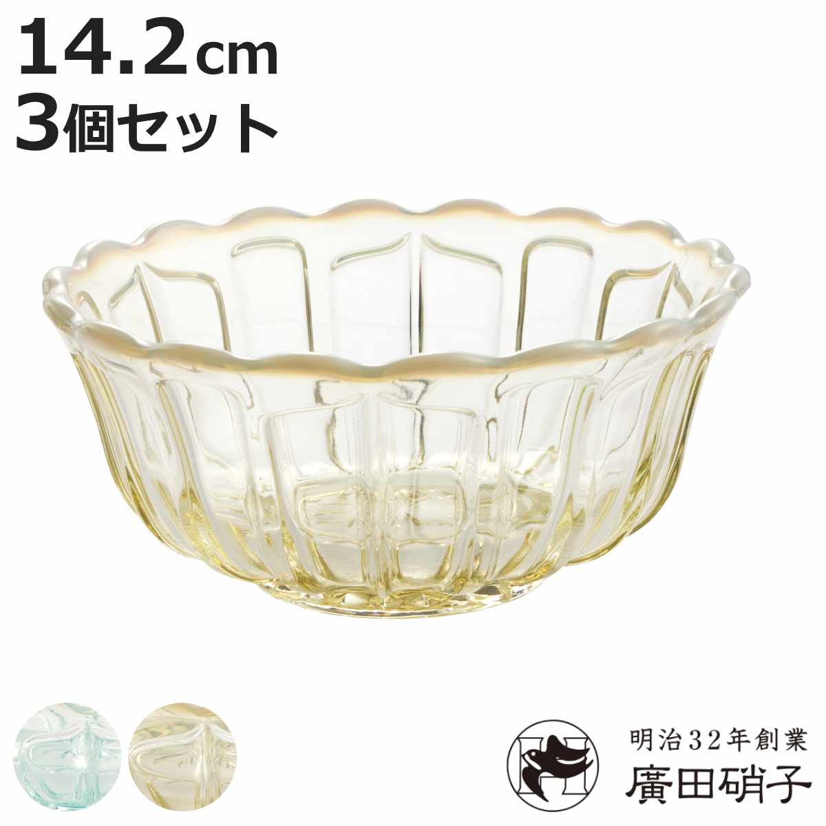 廣田硝子 - 小鉢 洗鉢 雪の花 同色3個仕掛ける （ 鉢 青碧 古代色 玻璃 日本製 かっこ良い 愛くるしい 乾荒原 乾荒原食器 うつわ 器 ） 食器-食器、グラス、カトラリー-鉢、ボウル