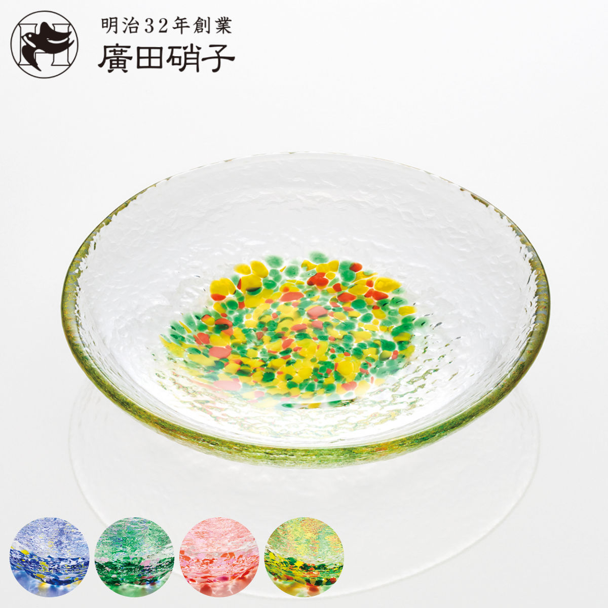 廣田硝子 小皿 小さなお皿 （ 日本製 ガラス 器 うつわ 食器 皿 お皿