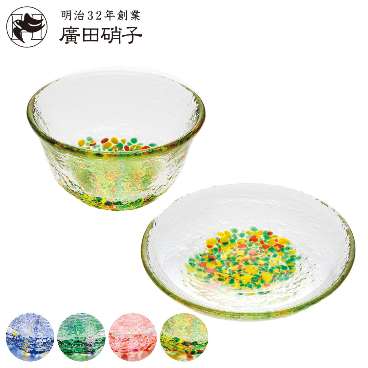 廣田硝子 小鉢 小皿 小さな器・お皿揃 （ 日本製 ガラス 器 うつわ 鉢