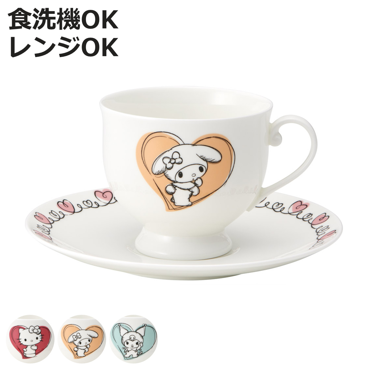 スケーター カップ＆ソーサー サンリオ （ ハローキティ マイメロディ