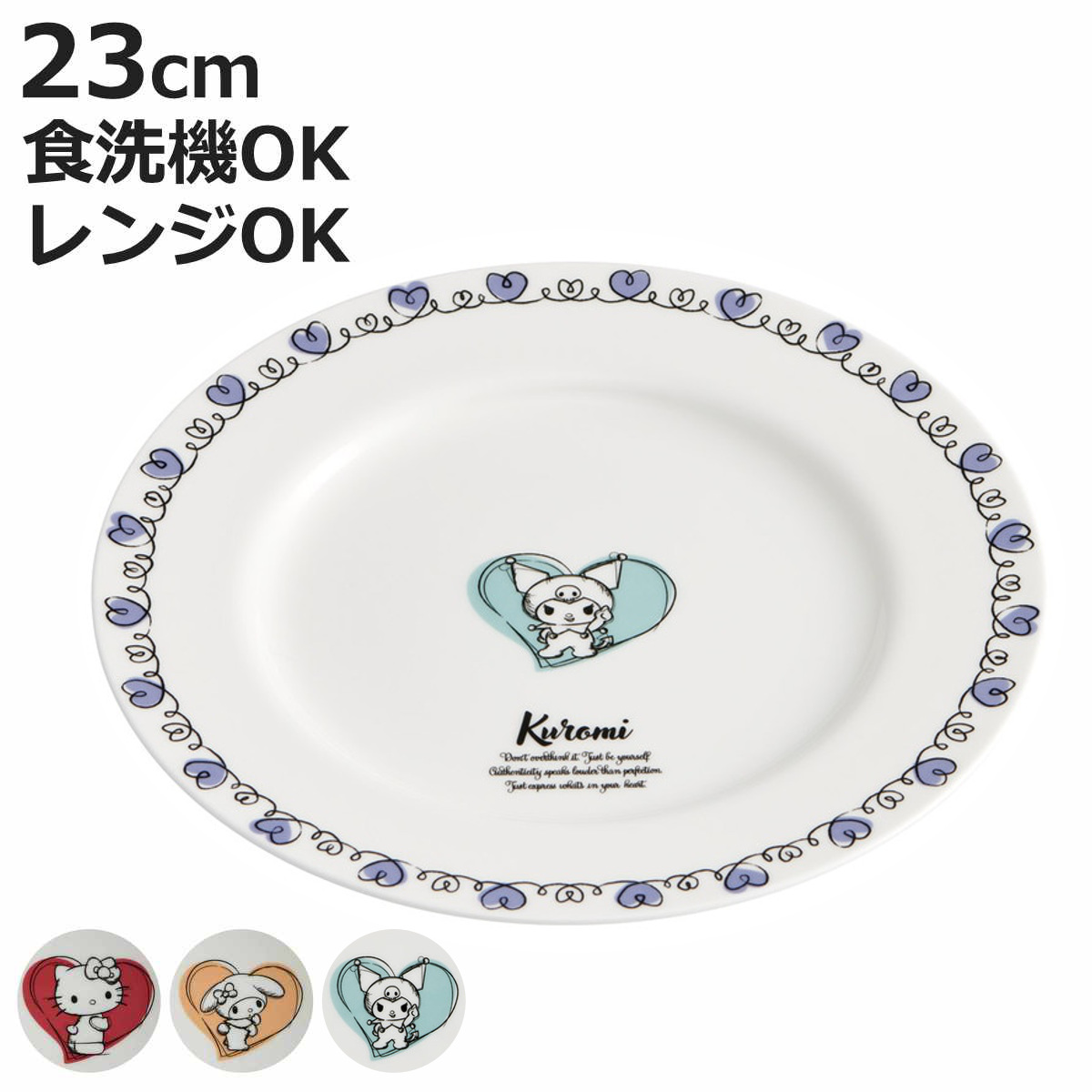 ハローキティ 皿」の人気商品一覧 | 安い商品を通販サイトから探す
