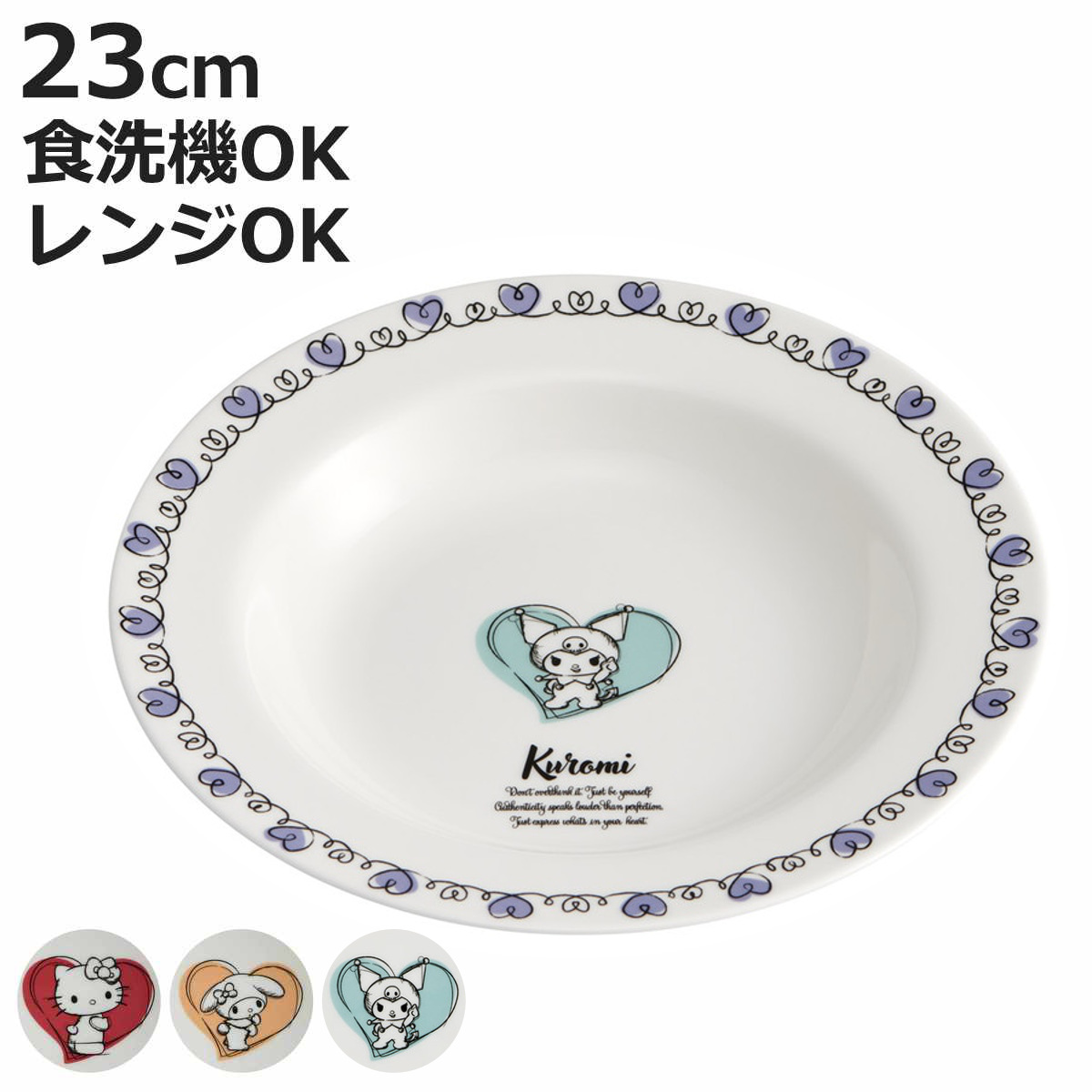 ハローキティ プレート」の人気商品一覧 | 安い商品を通販サイトから