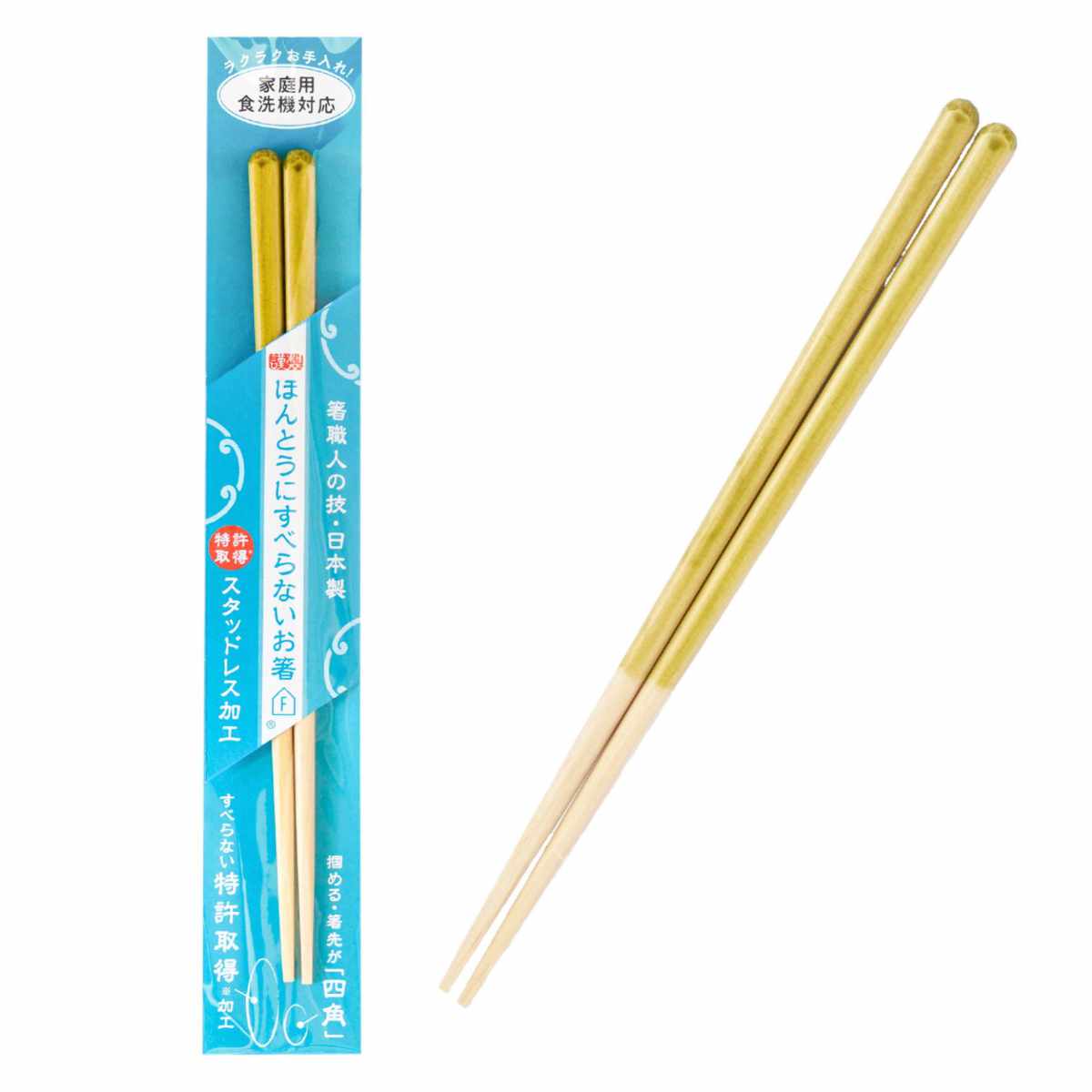 ほんとうにすべらないお箸 21cm フォグクリア HSR-104 （ 食洗機対応