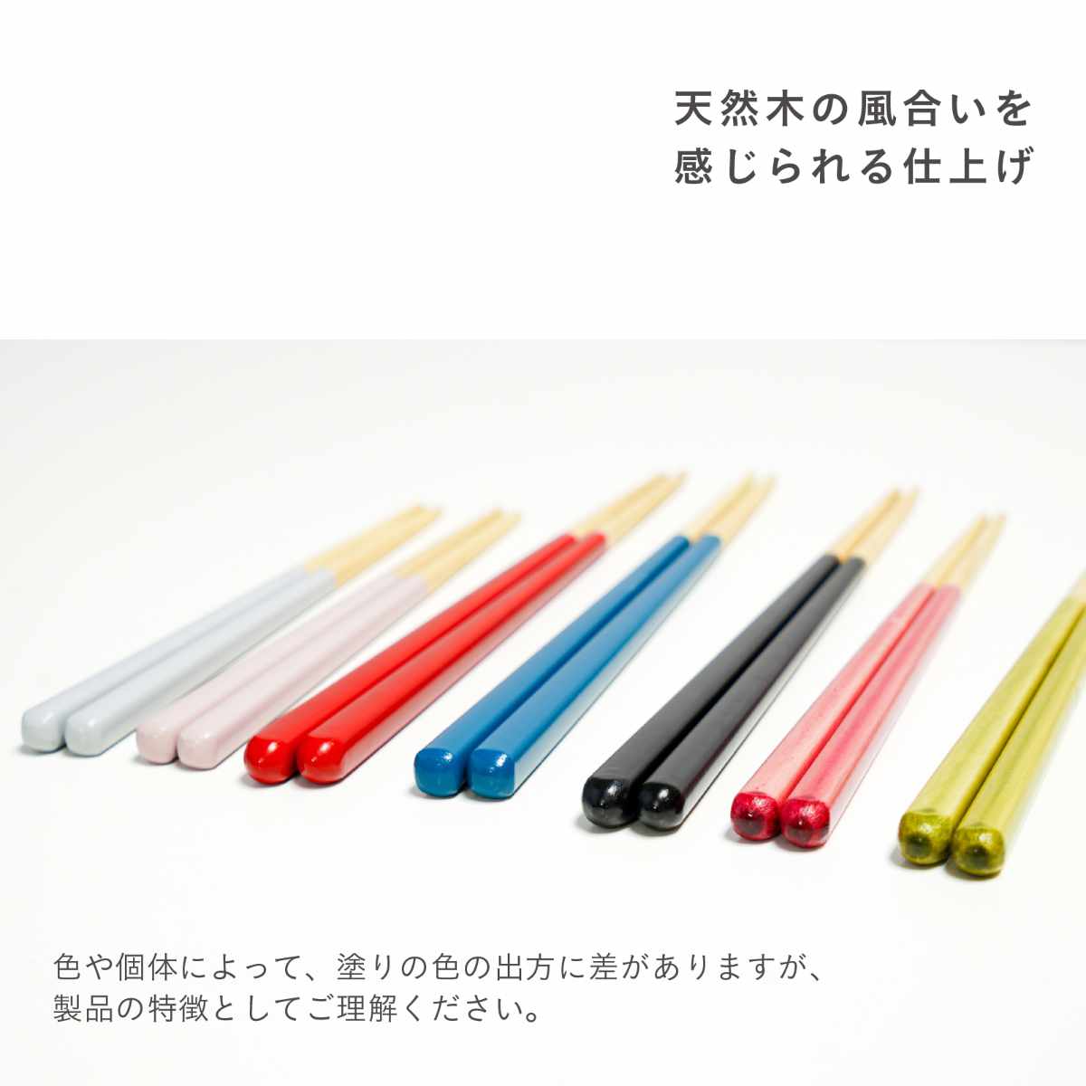 ほんとうにすべらないお箸 21cm フォグクリア HSR-104 （ 食洗機対応