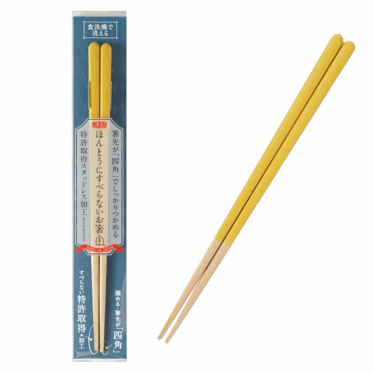 ほんとうにすべらないお箸 23cm マイルド HSS-101 （ 食洗機対応 お箸