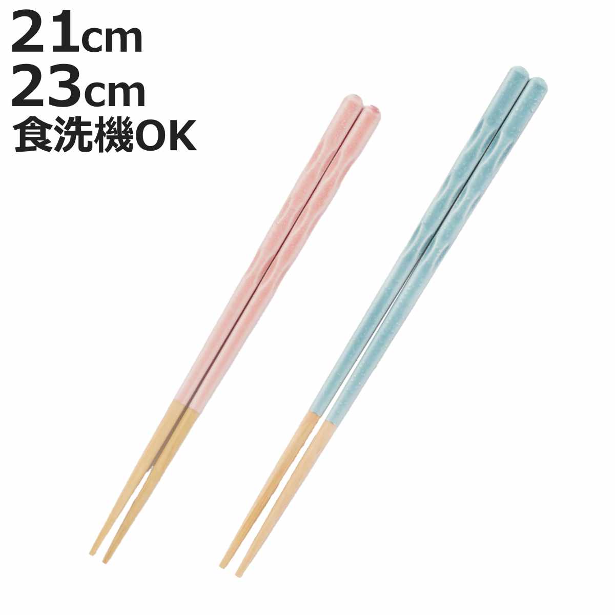 �ق�Ƃ��ɂ��ׂ�Ȃ����� �|�^���[ 21cm 23cm �i �H��@�Ή� ���� �͂� ���͂� �n�V �J�g�����[ �j