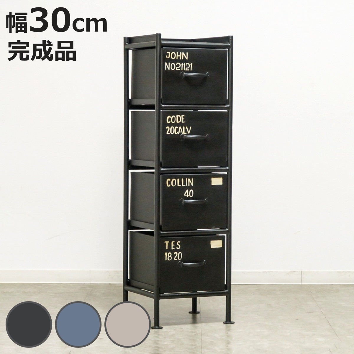 スチール スリムチェスト 幅30cm 引出し4杯 インダストリアル 完成品 （ チェスト スリム 引き出し 4杯 ）