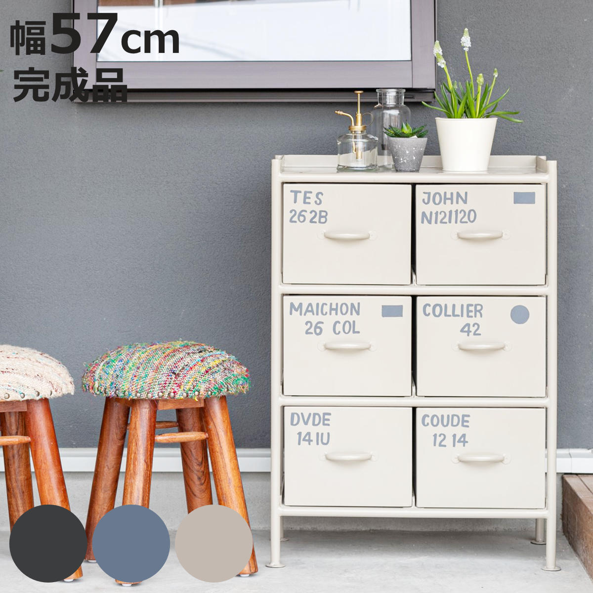 スチールチェスト 幅57cm 引出し6杯 インダストリアル 完成品 