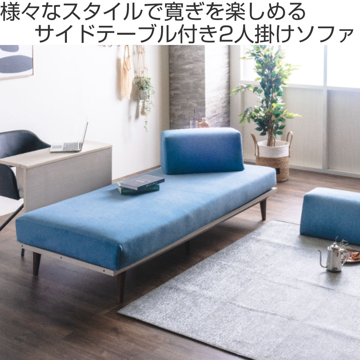 【値下げ不可】2人掛けソファ サイドポケット付き ソファ 2人掛け ポケットコイル サイドテーブル付 （ ソファー