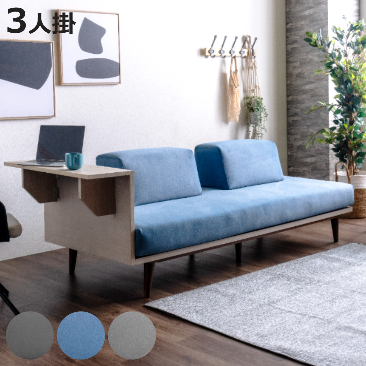 インテリア 家具 ソファベッド ポケットコイル」の人気商品一覧 | 安い