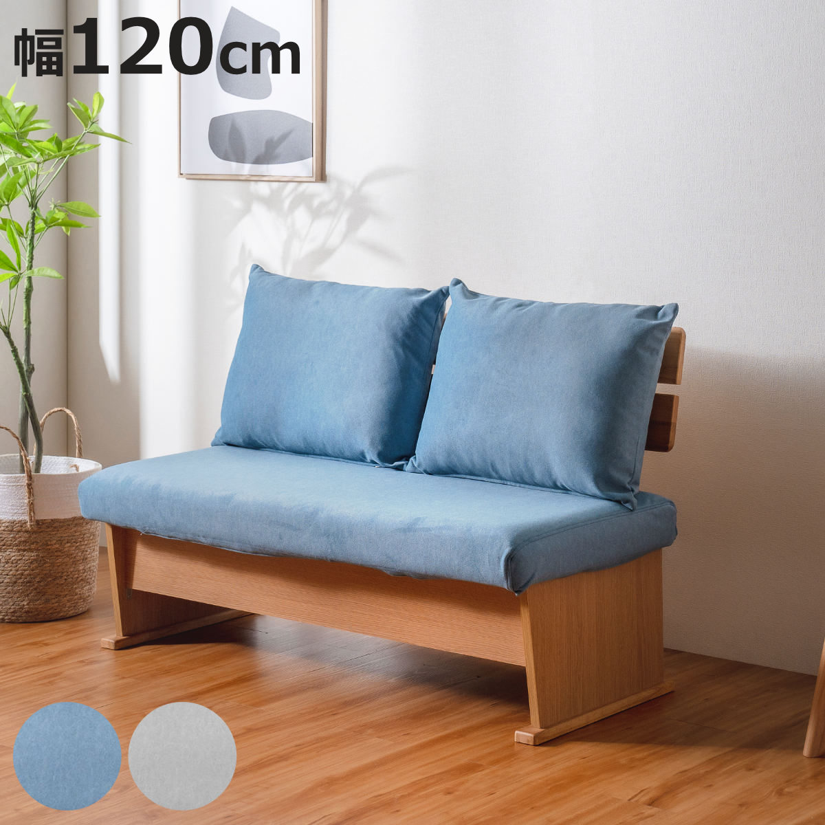 ソファ ダイニングソファ 2人掛け 幅120cm 座面下収納付 （ ソファー 
