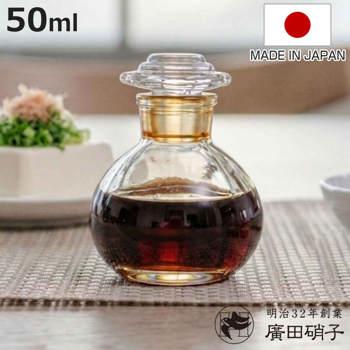 醤油差し ガラス 日本製」の人気商品一覧・価格比較 - 価格.com