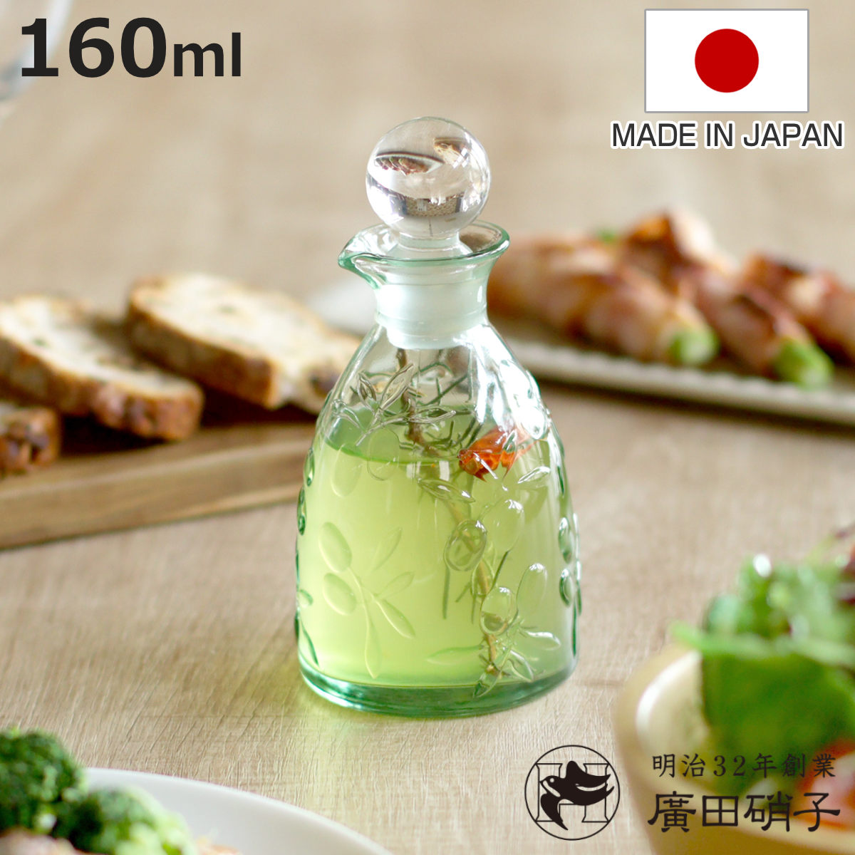廣田硝子 調味料入れ 160ml ガラス製 オリーブフィールド ドレッシング