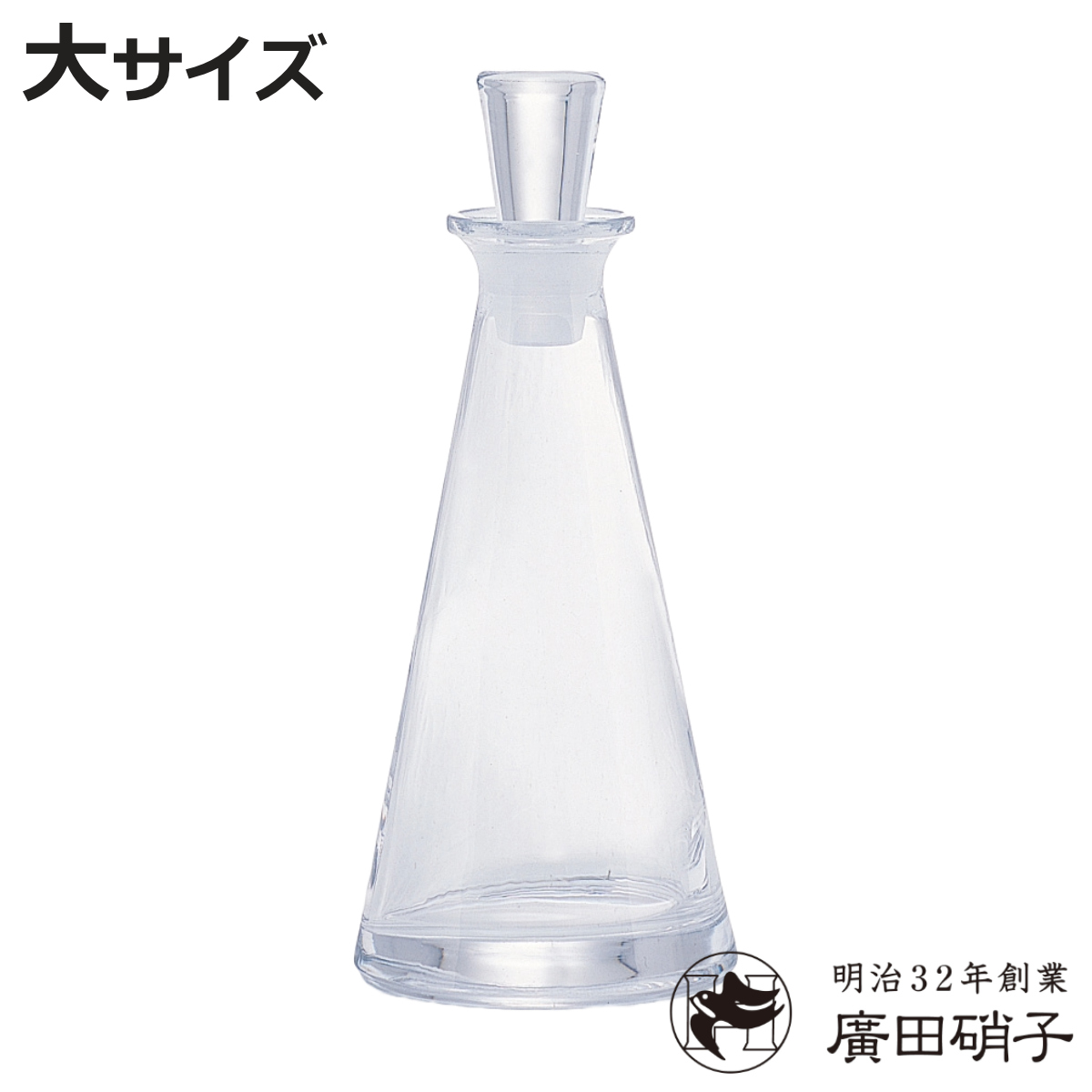 廣田硝子 ドレッシングボトル 大 ガラス製 日本製 （ 保存容器 ガラス