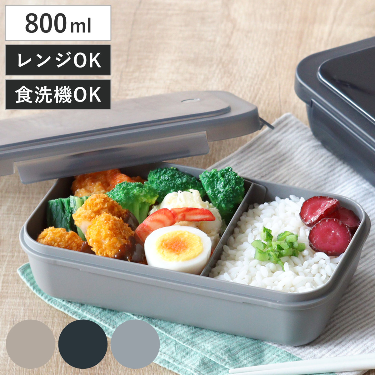 弁当箱 800ml ランタス 1段 パッキン一体型