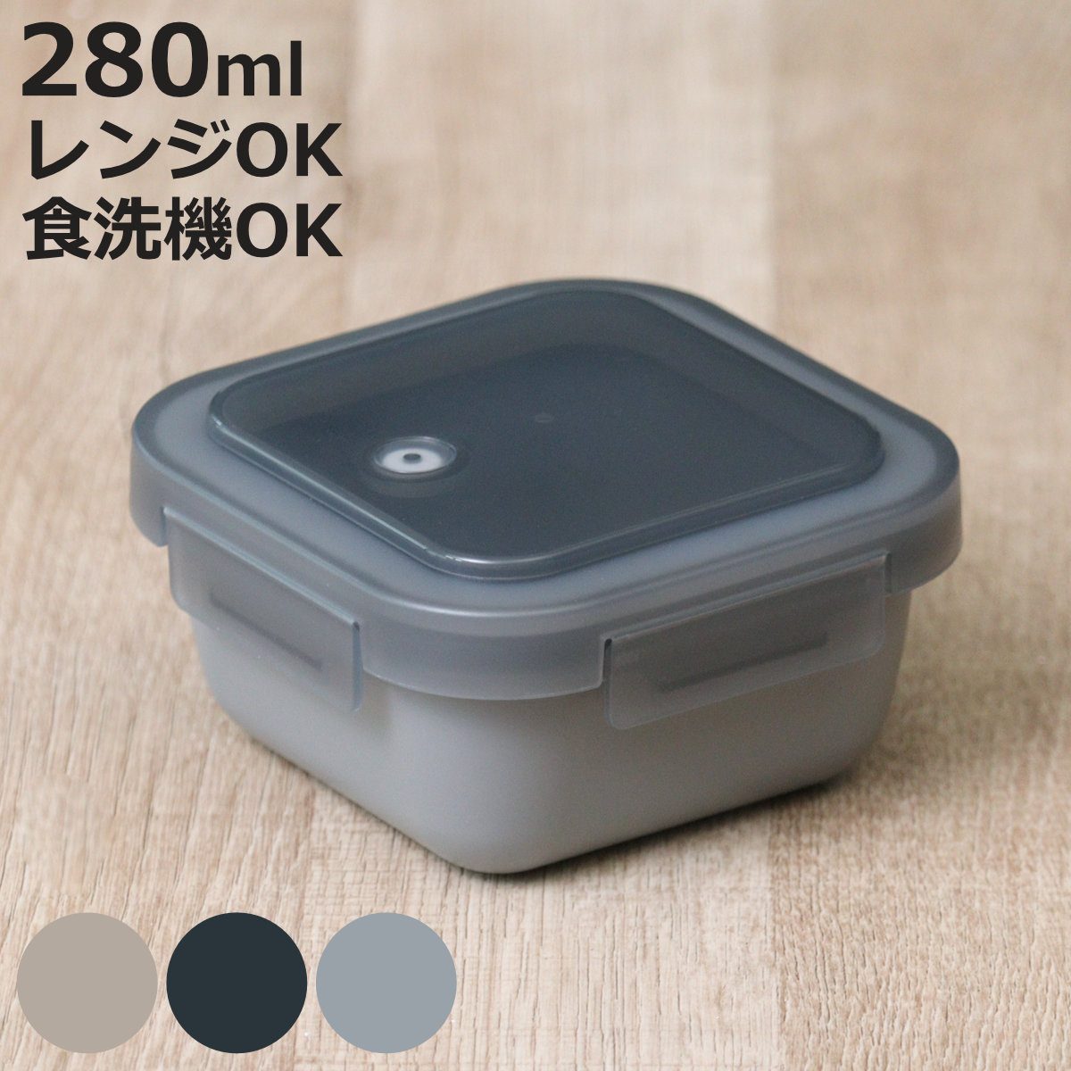 アスベル（ASVEL） 弁当箱 280ml ランタス 1段 パッキン一体型