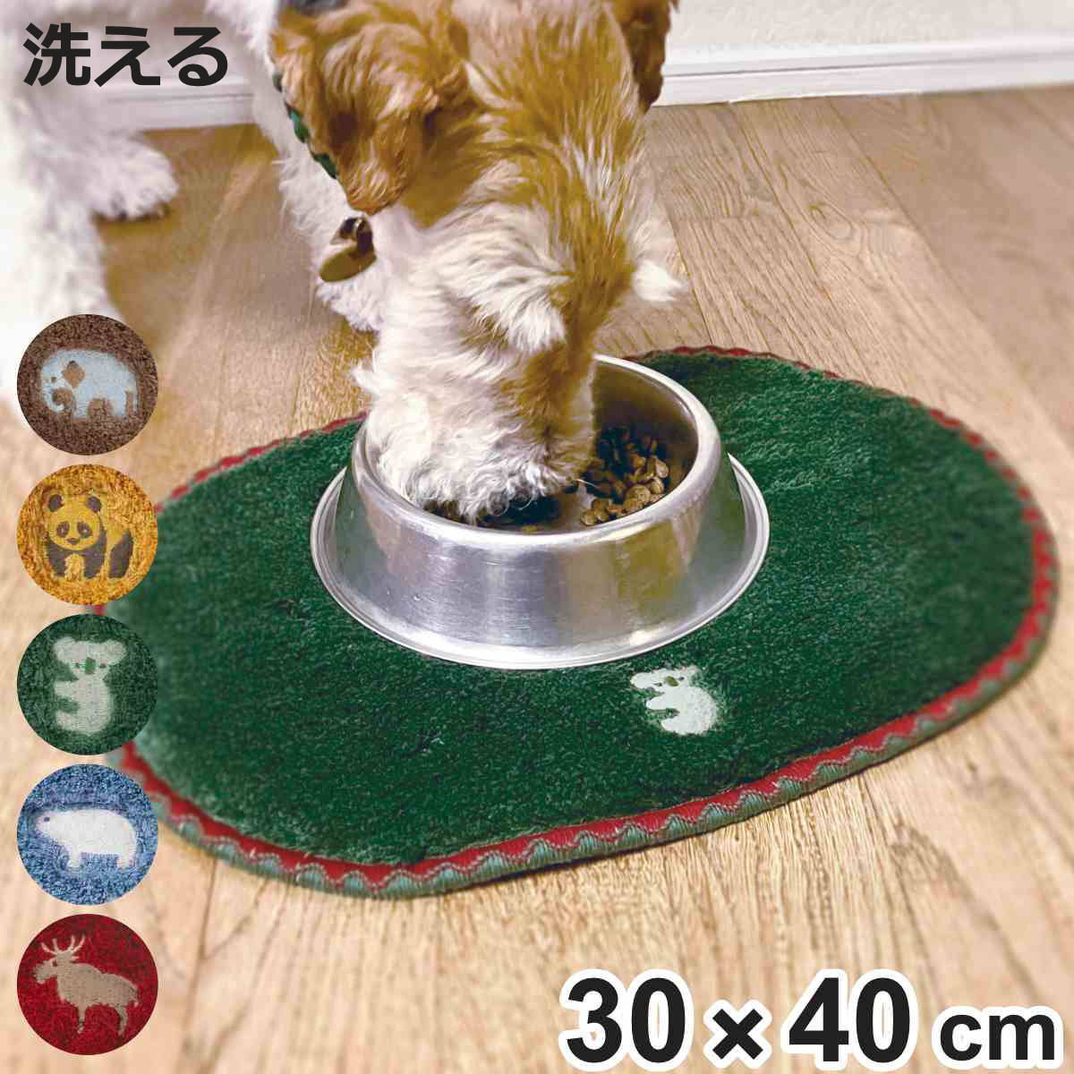 ミニマット Pce 動物 約30×40cm チェアパッド （ マット 小さめ チェアパット ハンドメイド 幅40cm 卓上 コンパクト ラグ 敷き物 ）