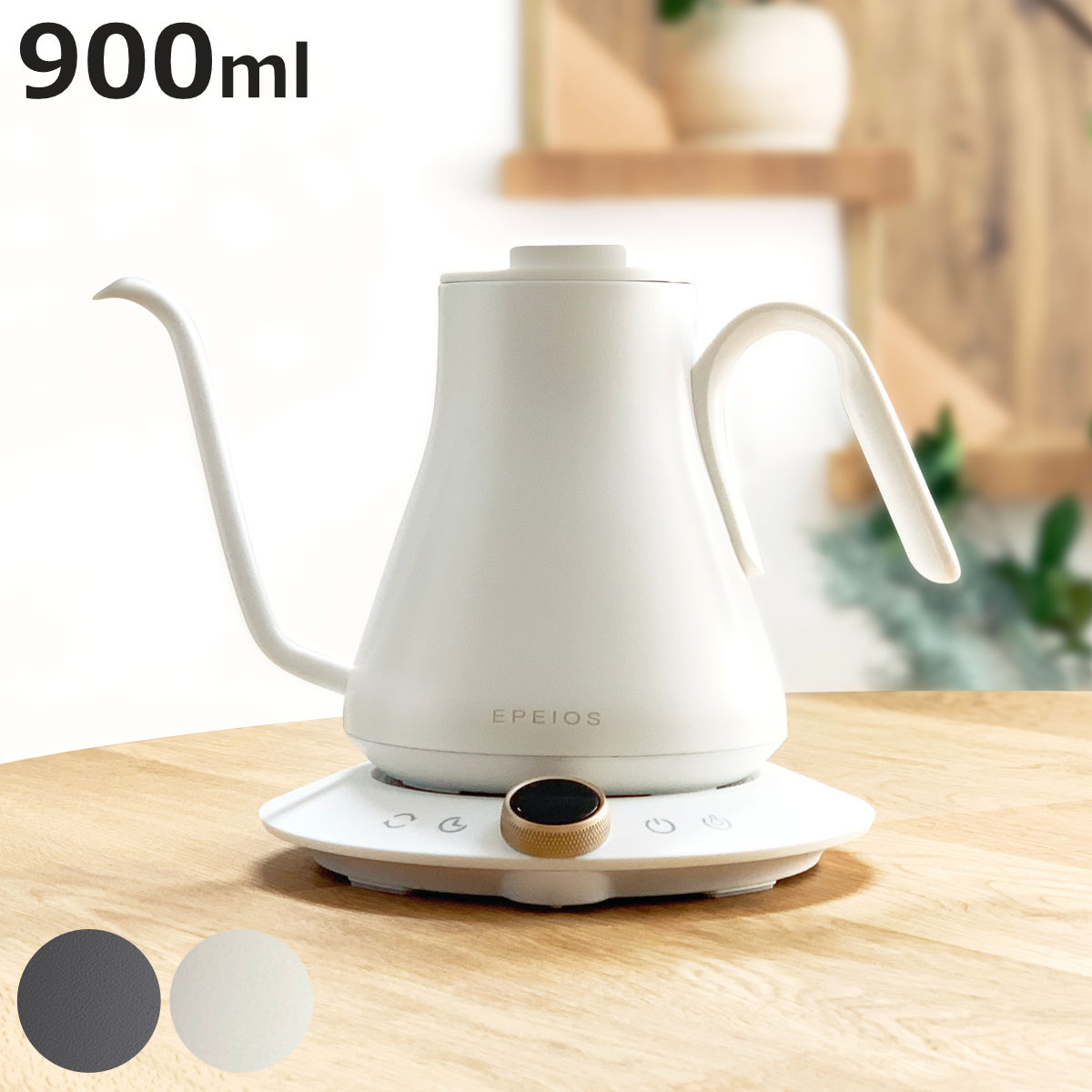 EPEIOS �h���b�v�P�g�� �u���b�N �i �G�y�C�I�X 900ml �X�e�����X �R�[�q�[�P�g�� �P�g�� �d�C�P�g�� �d�C �₩�� �j