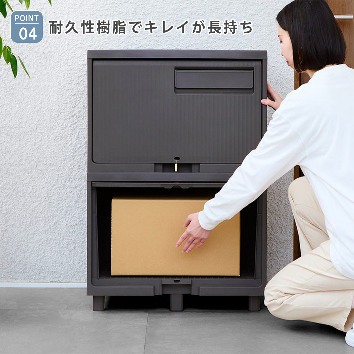 天馬 宅配ボックス 積み重ねても受け取れる宅配ボックス （ 宅配