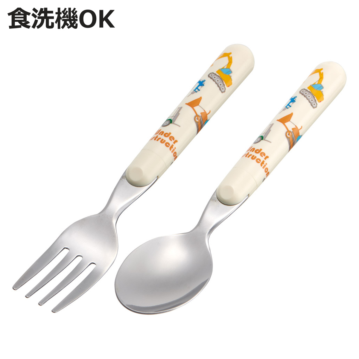 スケーター スプーン&フォークセット はたらくクルマ カトラリーセット
