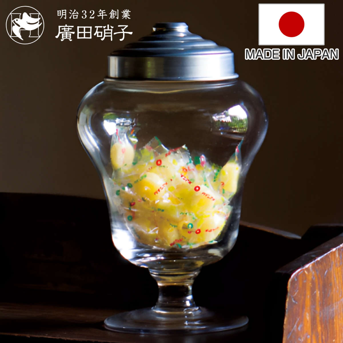 昭和古ガラス　駄菓子屋さんのお菓子入れガラス容器　フタ付き　昭和レトロ 廣田硝子 保存容器 キャニスター ギフビン ガラス 菓子ビン 昭和レトロ