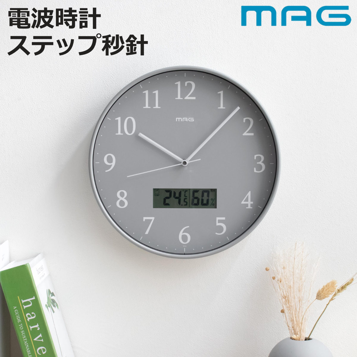 ノア精密 掛け時計 グリージョ 電波時計 ステップ秒針 秒針停止機能