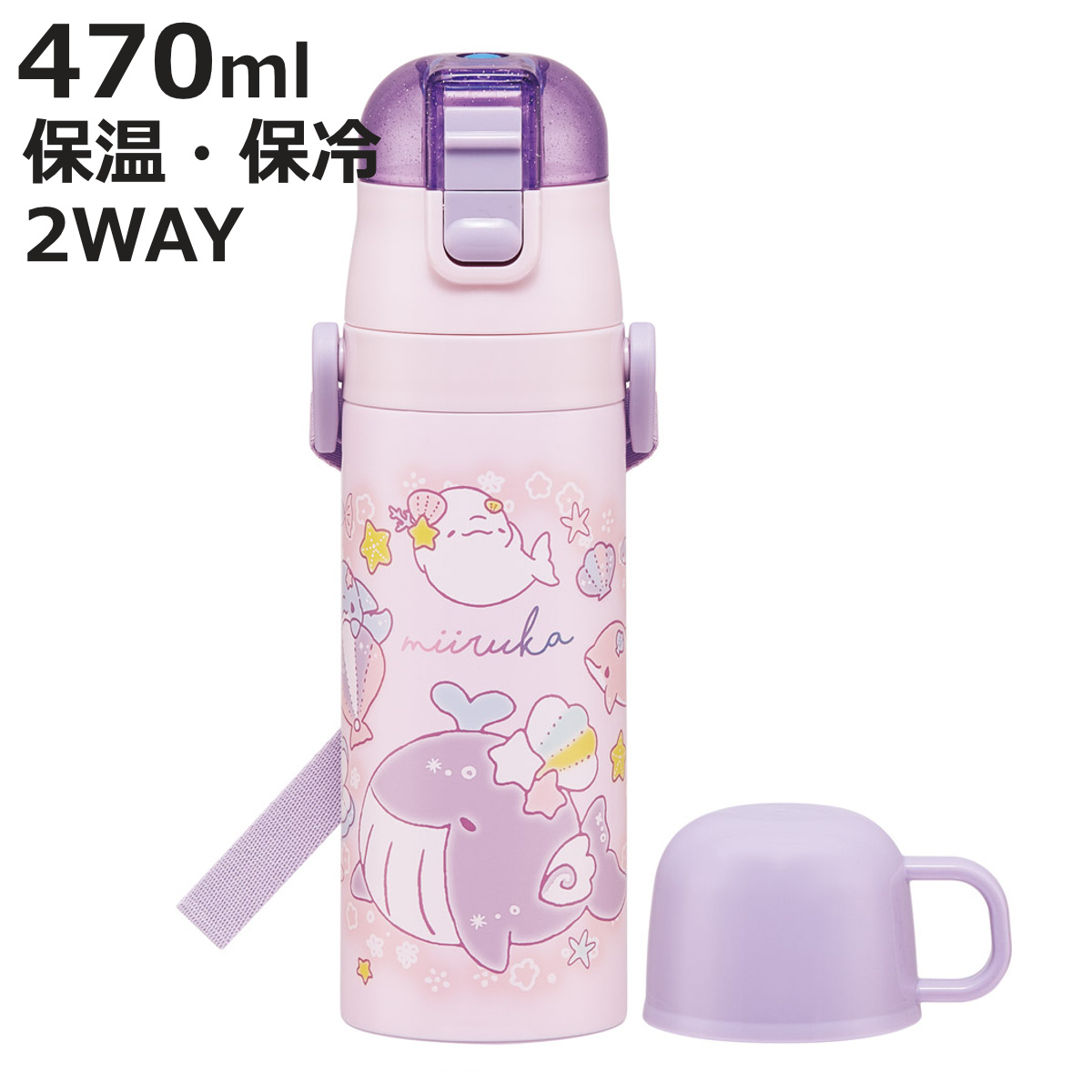 スケーター 水筒 470ml 430ml 超軽量2WAYステンレスボトル みいるか