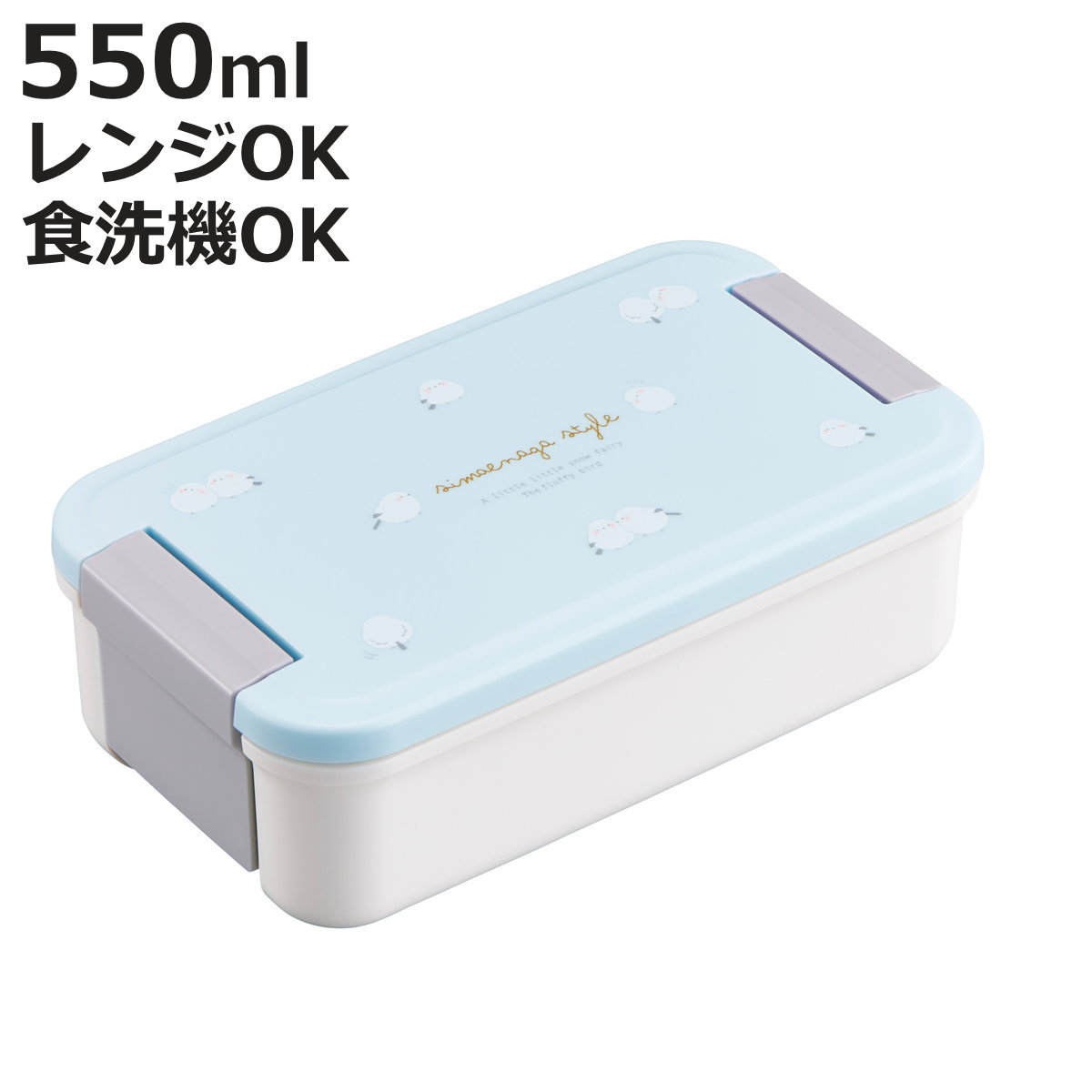 OSK（オーエスケー） 弁当箱 550ml シマエナガ ランチボックス 仕切付
