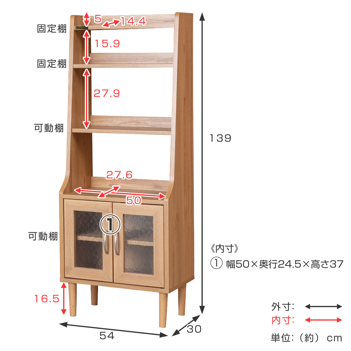 オープンラック 幅54cm 高さ139cm トールシェルフ （ ジェロディ
