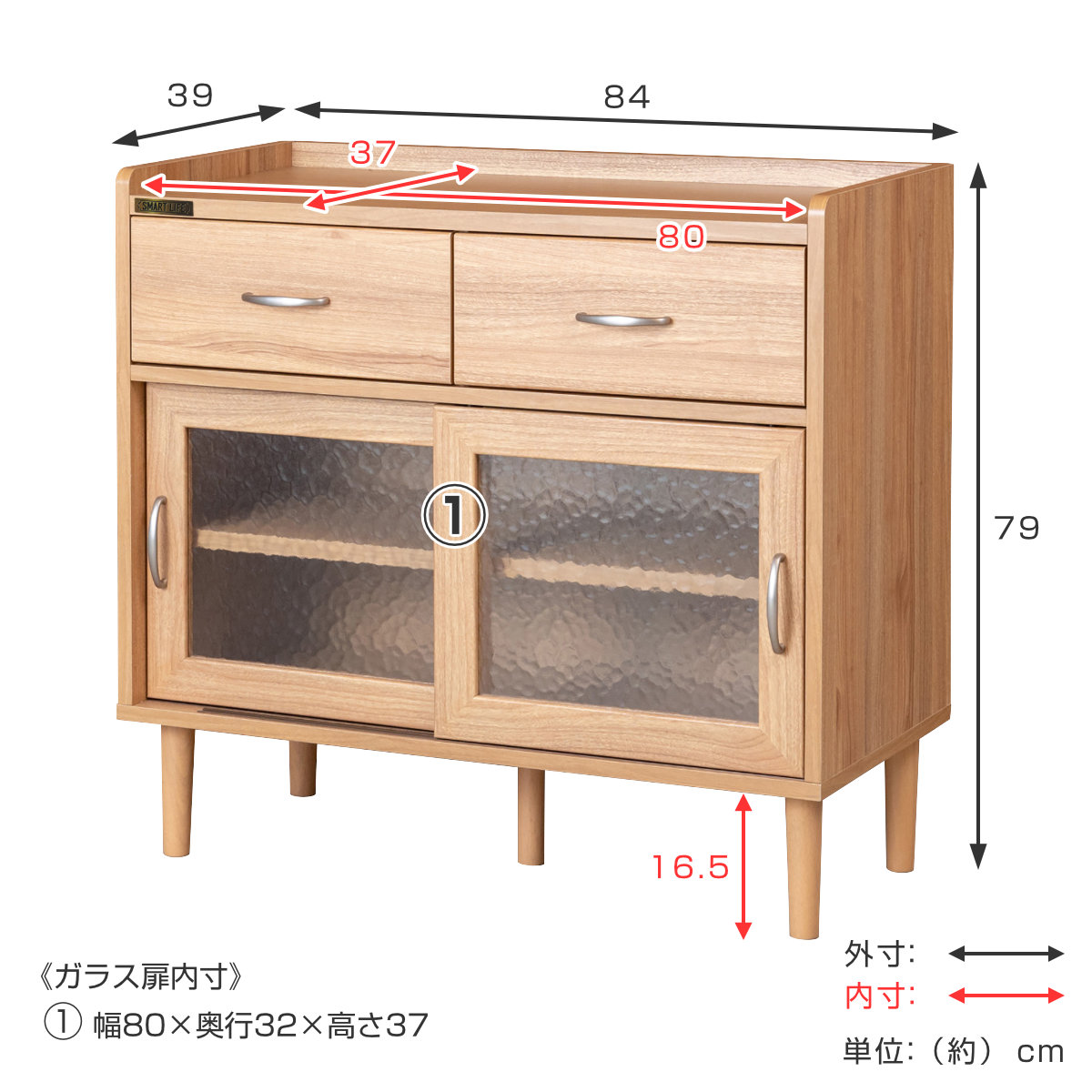 キャビネット 幅84cm すりガラス扉 （ ジェロディ joredy ラック 棚