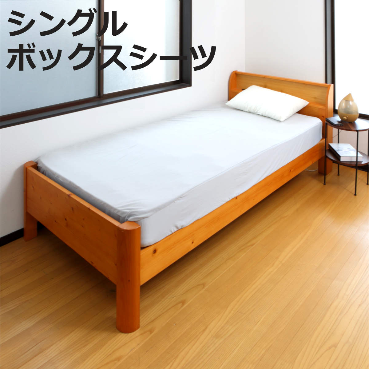 ボックスシーツ単品 シングル ズレない敷きパッド ピターら ( PITARA ボックスシーツ 単品 ズレない 密着 )