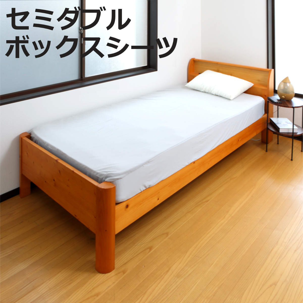 ボックスシーツ単品 セミダブル ズレない敷きパッド ピターら （ PITARA ボックスシーツ 単品 ズレない 密着 ）