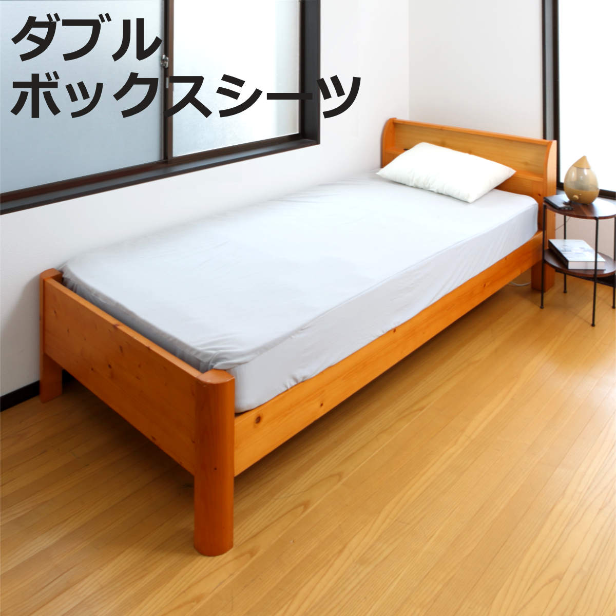 ボックスシーツ単品 ダブル ズレない敷きパッド ピターら （ PITARA ボックスシーツ 単品 ズレない 密着 ）