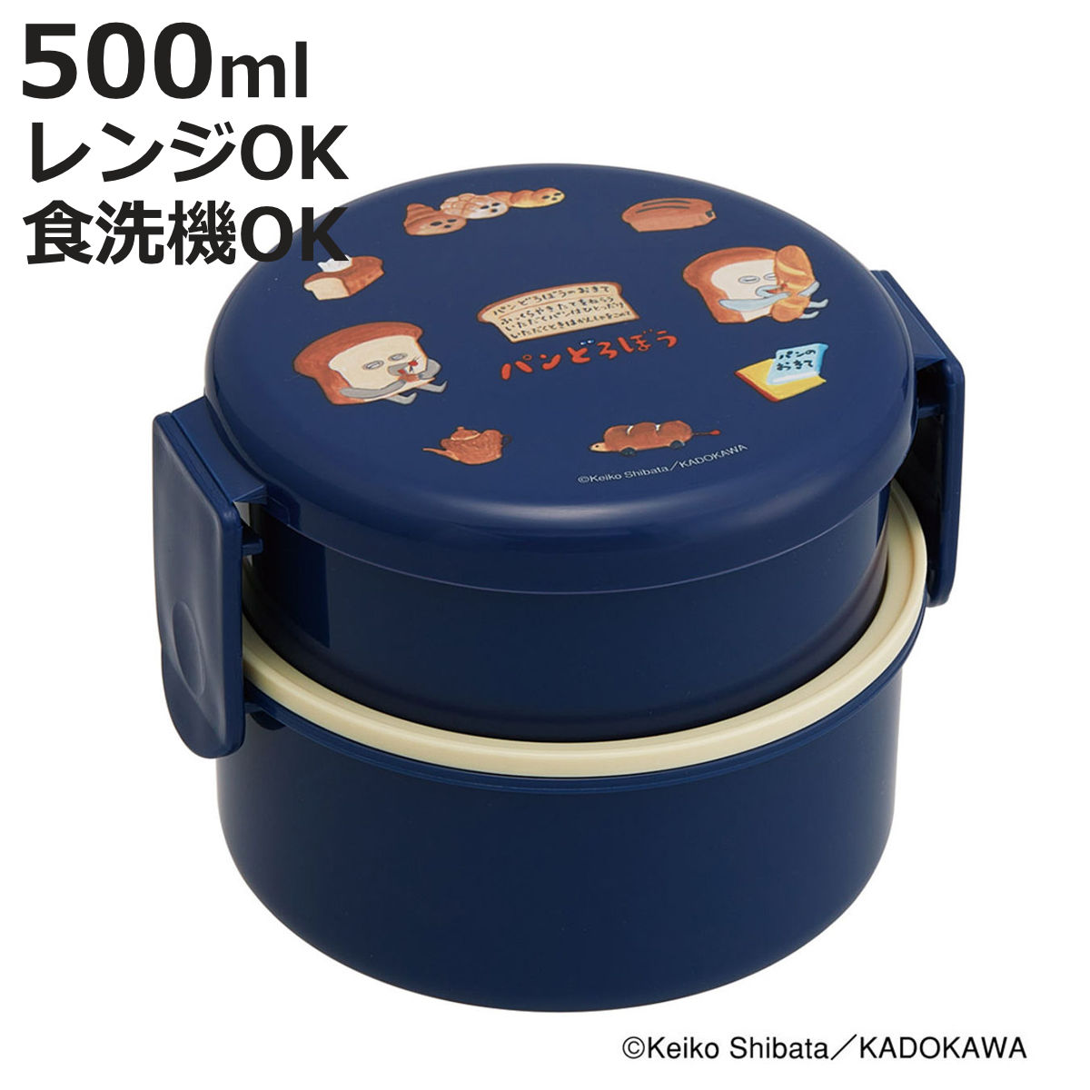 スケーター 弁当箱 500ml 2段 抗菌丸型ランチBOX2段 パンどろぼう