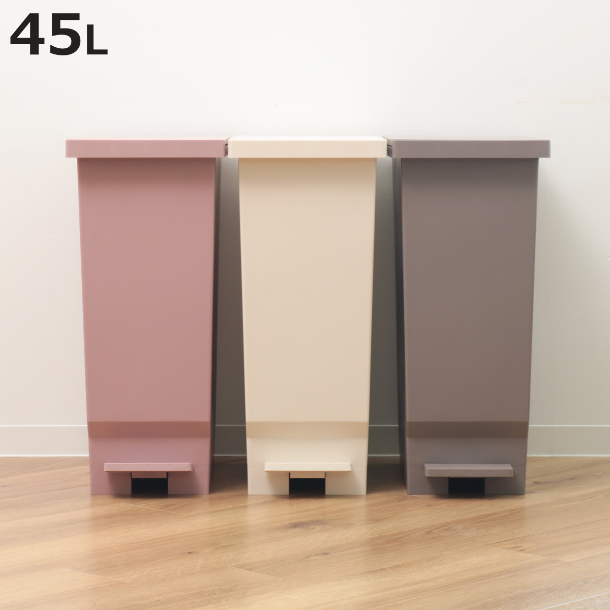 Hailo（ハイロ） ゴミ箱 9L×3 ペダルビン エコ トリオ 27 （ ごみ箱