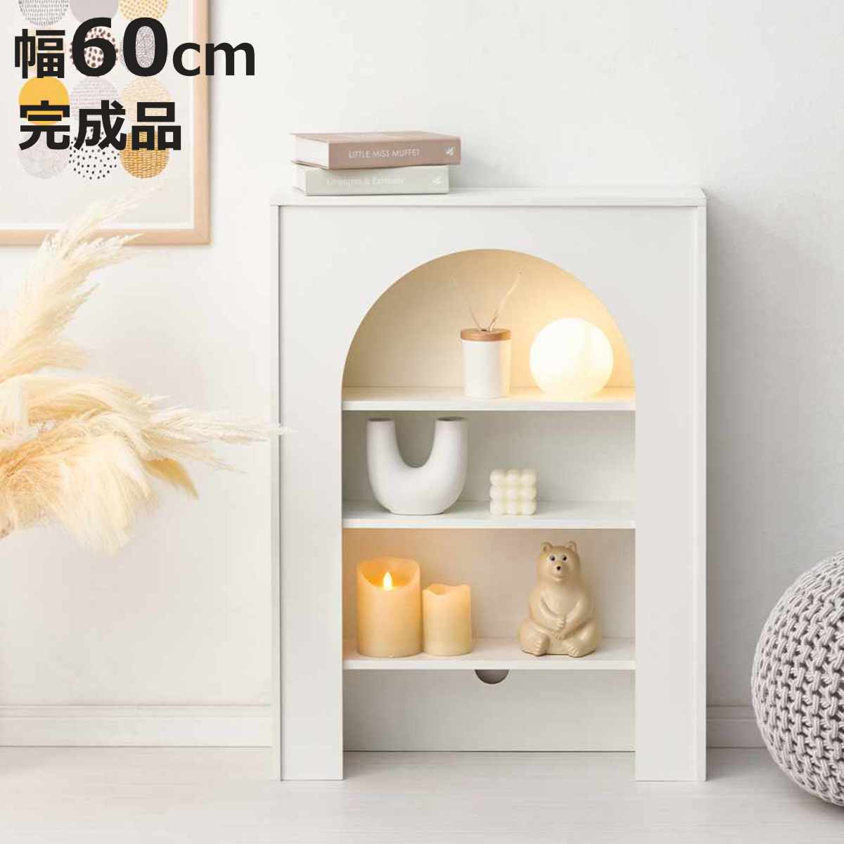 マントルピース 幅60cm 完成品 可動棚 （ オープンラック 棚 ラック