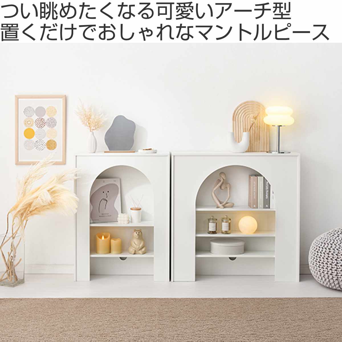 マントルピース 幅80cm 完成品 可動棚 （ オープンラック 棚 ラック