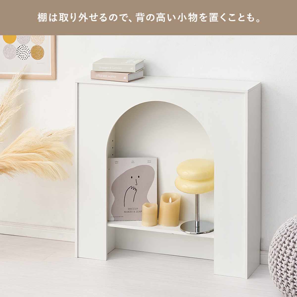 マントルピース 幅80cm 完成品 可動棚 （ オープンラック 棚 ラック