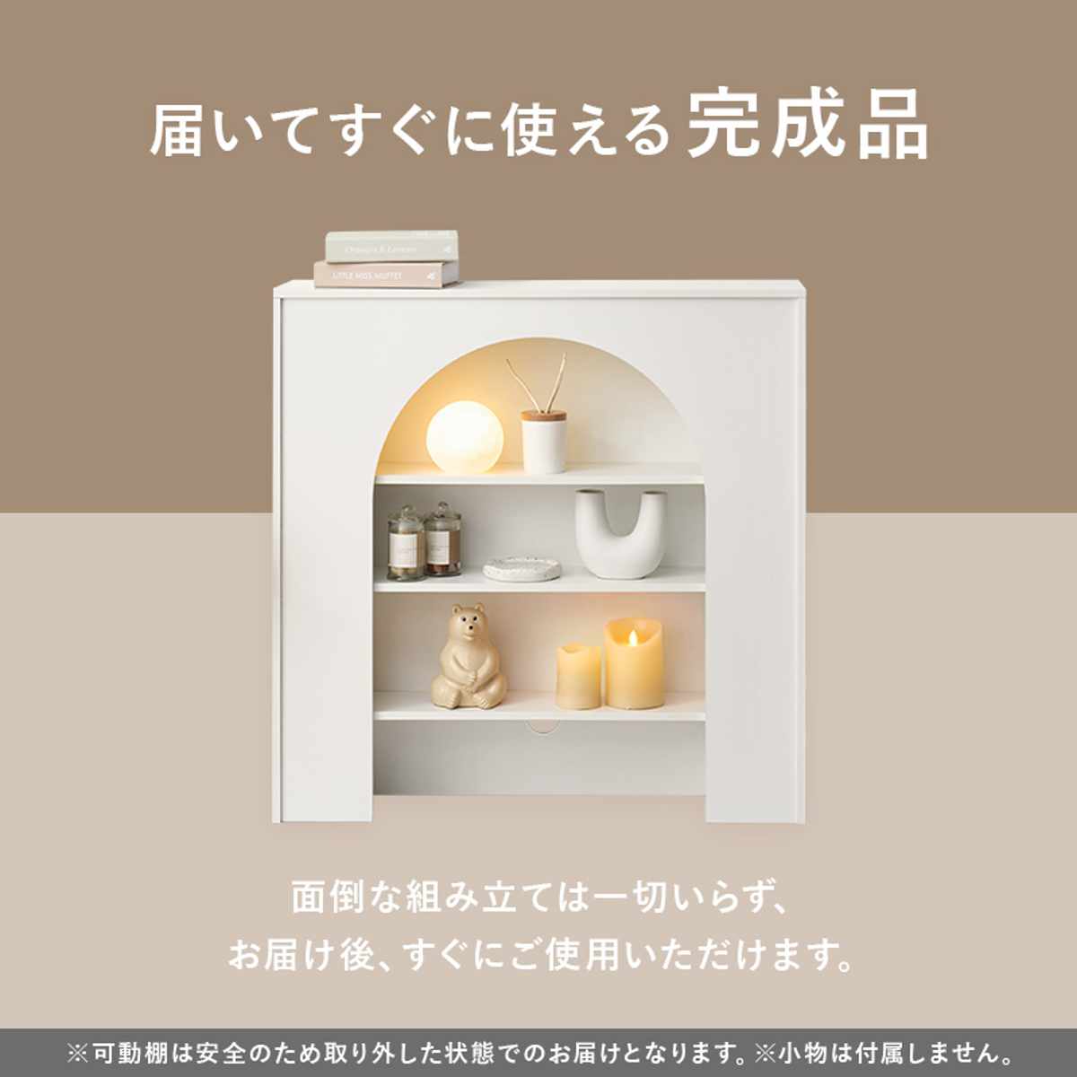 マントルピース 幅80cm 完成品 可動棚 （ オープンラック 棚 ラック