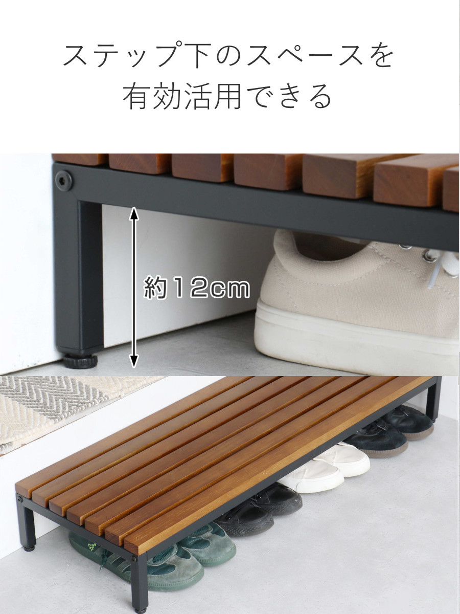 踏み台 玄関 Entrance Stage 90cm （ 玄関台 玄関ステップ ステップ台